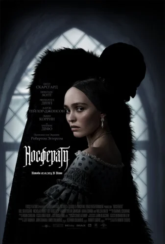  Носферату 