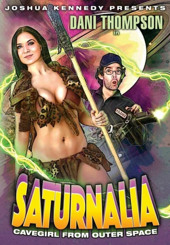  Сатурналия 