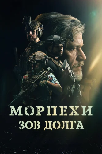  Санрэй: Павший солдат 