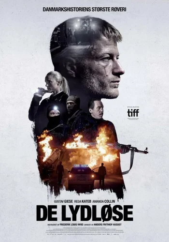 Тихие 