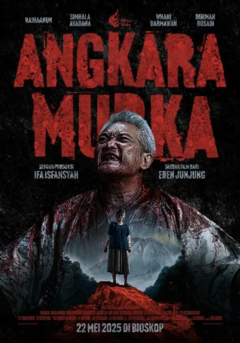  Безумие 