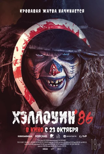  Мёртвый: Перезагрузка 