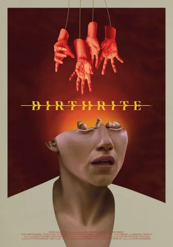  Ритуал рождения 