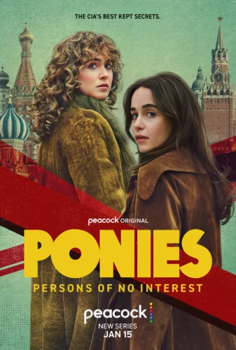  Пони 