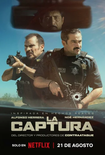  Поймать Эль Чапо 